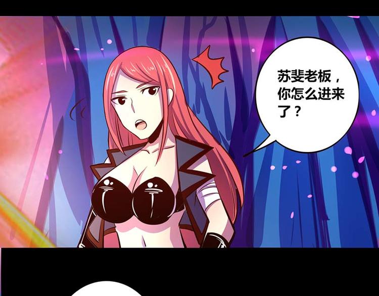 《我是个假的npc》第29话 第17页