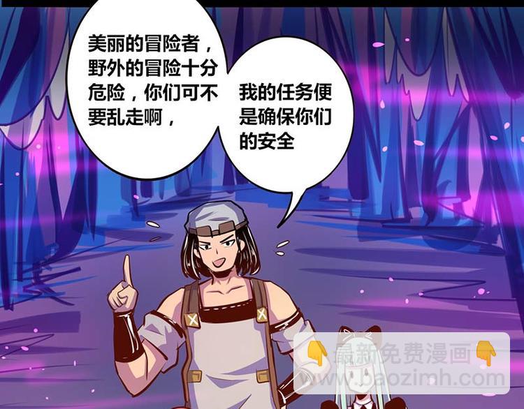 《我是个假的npc》第29话 第18页