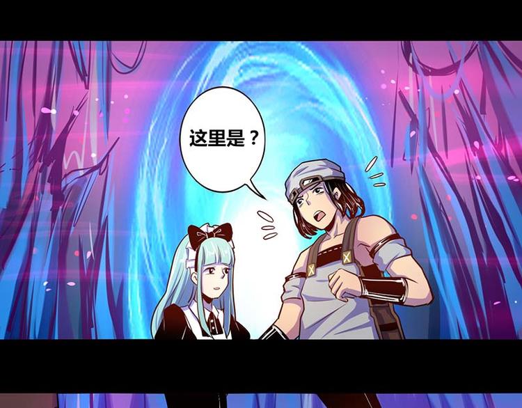 《我是个假的npc》第29话 第1页