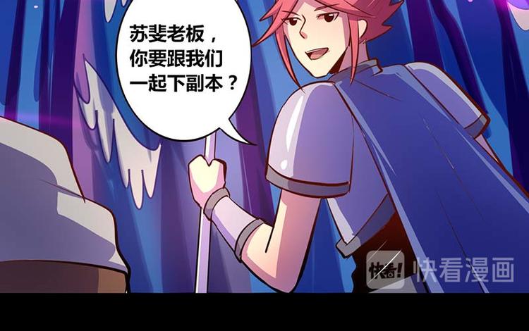 《我是个假的npc》第29话 第22页