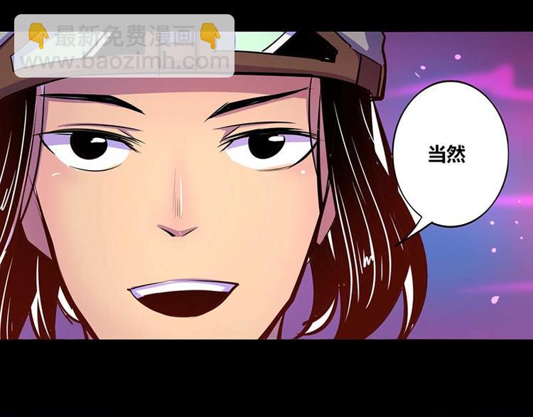 《我是个假的npc》第29话 第23页