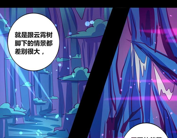 《我是个假的npc》第29话 第34页