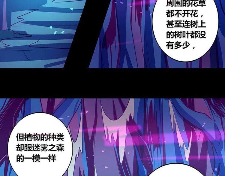 《我是个假的npc》第29话 第35页