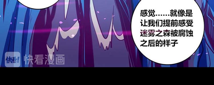 《我是个假的npc》第29话 第36页