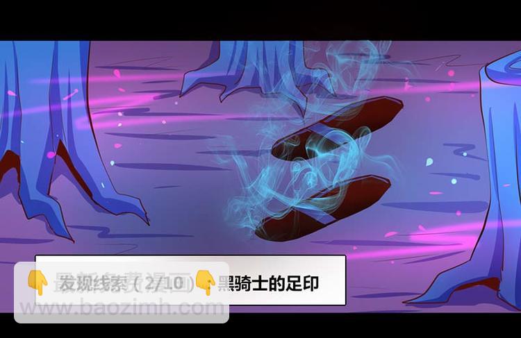 《我是个假的npc》第31话 第10页