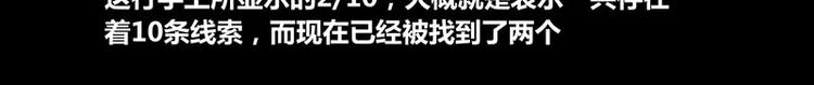《我是个假的npc》第31话 第12页