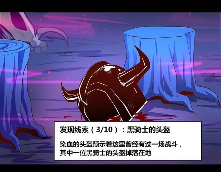 《我是个假的npc》第31话 第15页