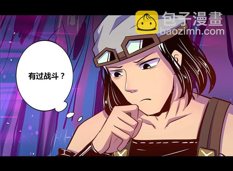 《我是个假的npc》第31话 第17页