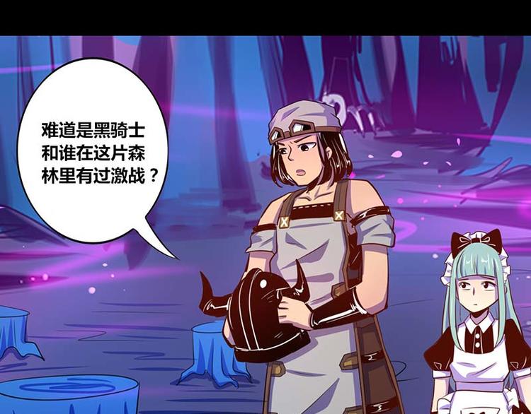 《我是个假的npc》第31话 第19页