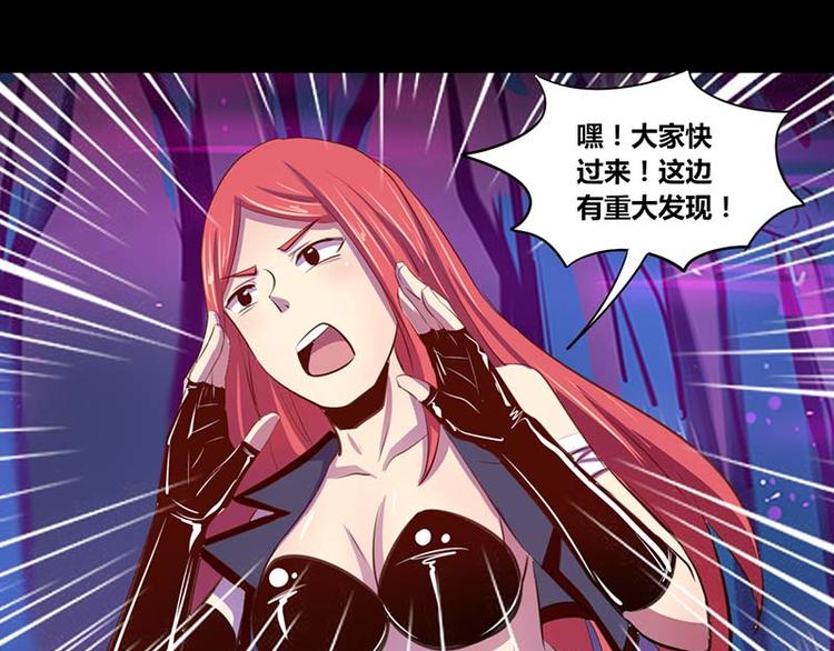 《我是个假的npc》第31话 第21页