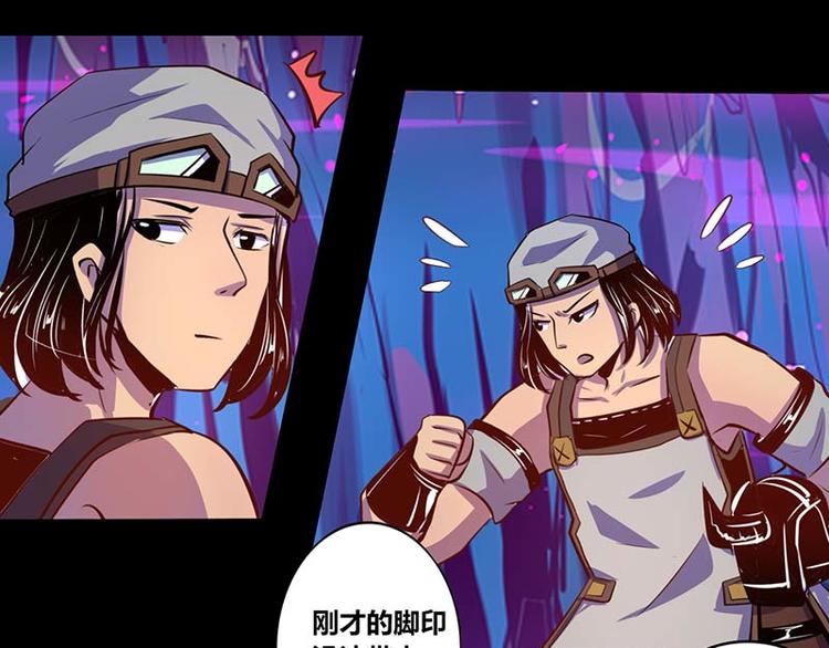 《我是个假的npc》第31话 第23页
