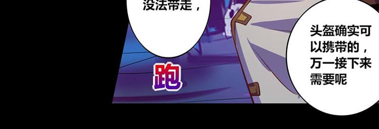 《我是个假的npc》第31话 第24页
