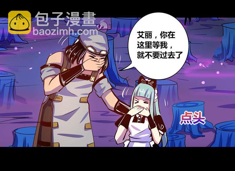 《我是个假的npc》第31话 第27页