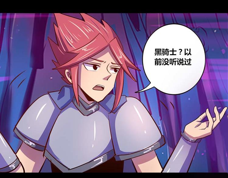 《我是个假的npc》第31话 第31页