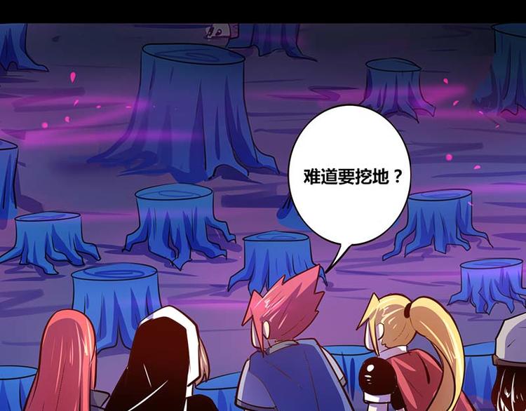 《我是个假的npc》第31话 第39页