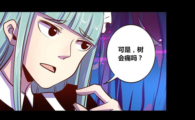 《我是个假的npc》第31话 第4页