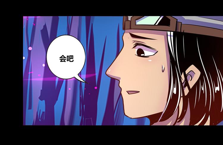 《我是个假的npc》第31话 第5页