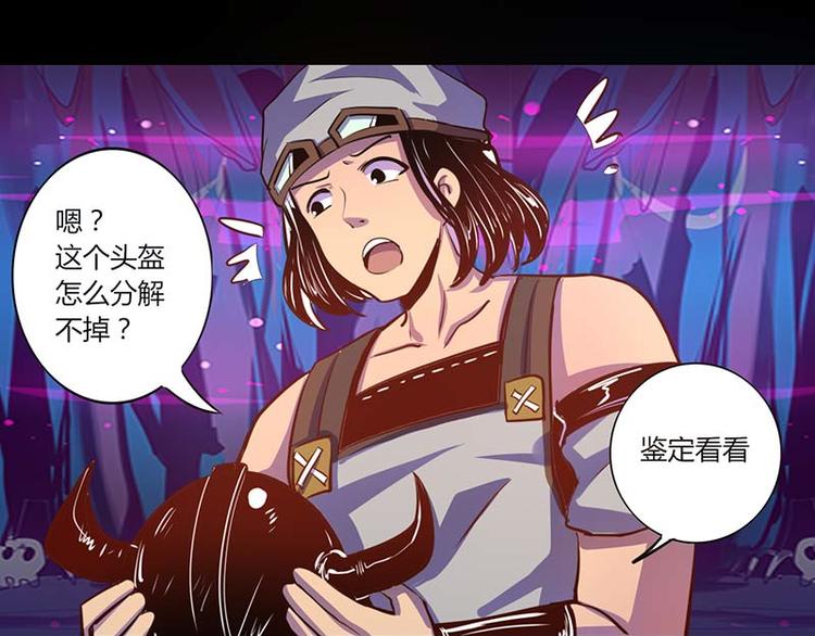 《我是个假的npc》第33话 第12页