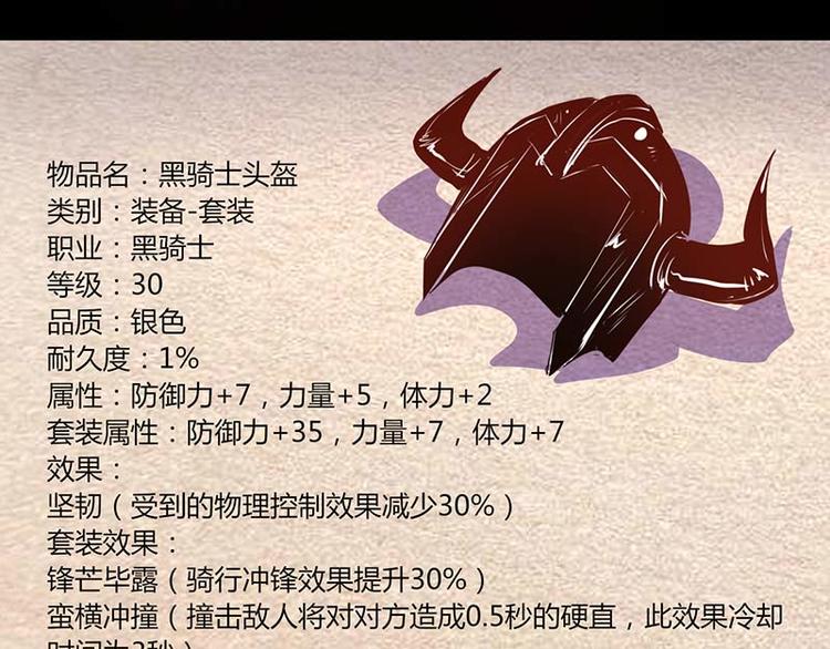 《我是个假的npc》第33话 第14页