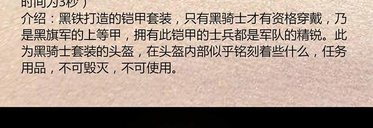 《我是个假的npc》第33话 第15页