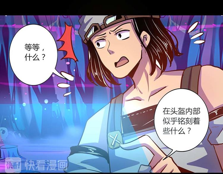 《我是个假的npc》第33话 第16页