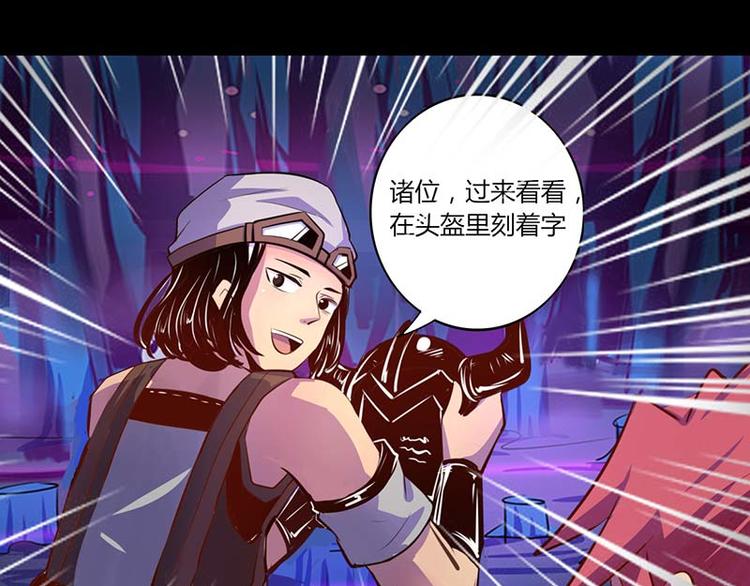 《我是个假的npc》第33话 第19页