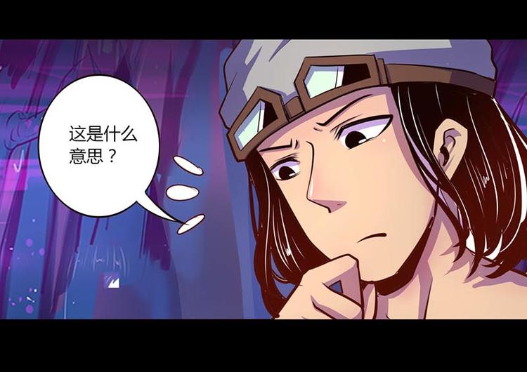 《我是个假的npc》第33话 第23页