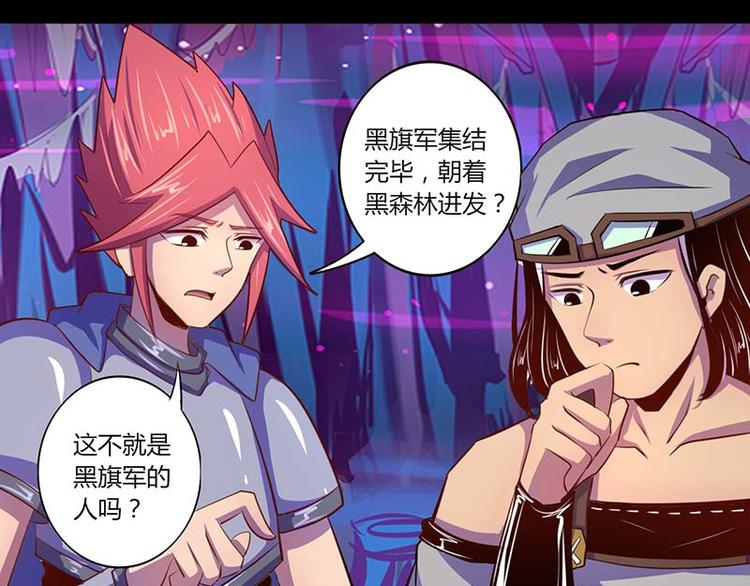 《我是个假的npc》第33话 第24页