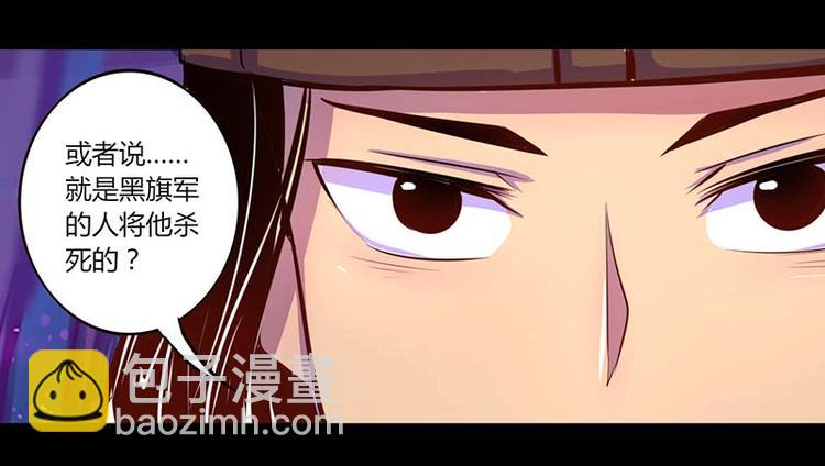 《我是个假的npc》第33话 第28页
