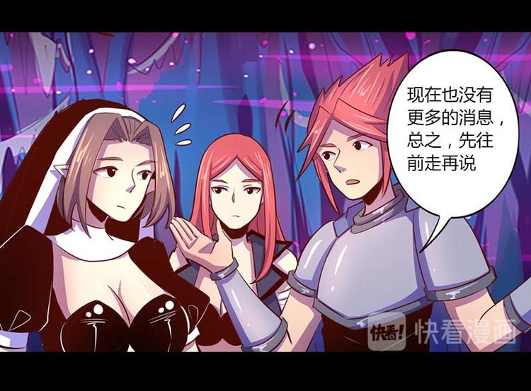 《我是个假的npc》第33话 第29页