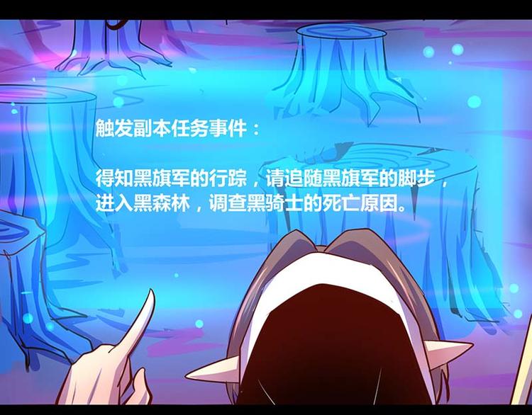 《我是个假的npc》第33话 第32页
