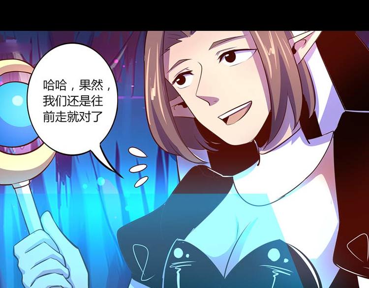 《我是个假的npc》第33话 第34页