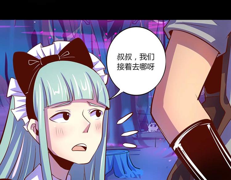 《我是个假的npc》第33话 第40页