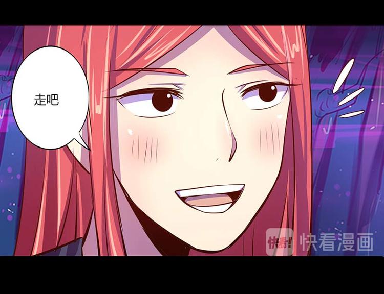 《我是个假的npc》第33话 第44页
