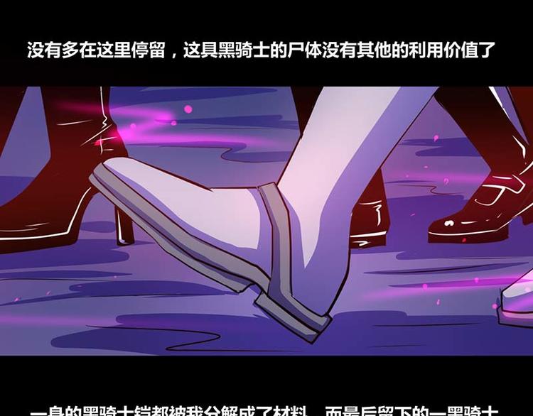 《我是个假的npc》第33话 第45页