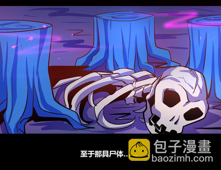 《我是个假的npc》第33话 第47页