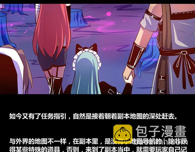 《我是个假的npc》第33话 第49页