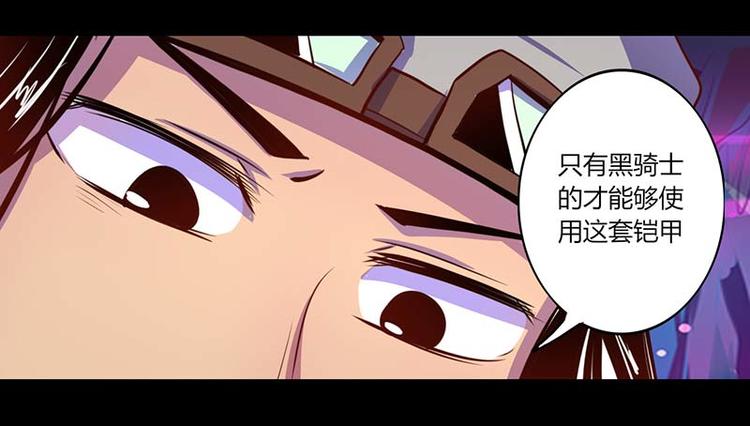 《我是个假的npc》第33话 第5页