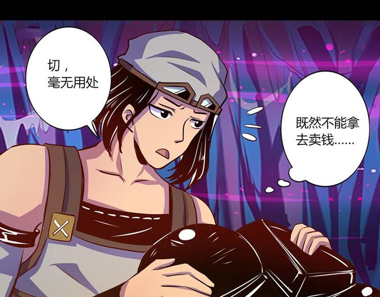 《我是个假的npc》第33话 第6页