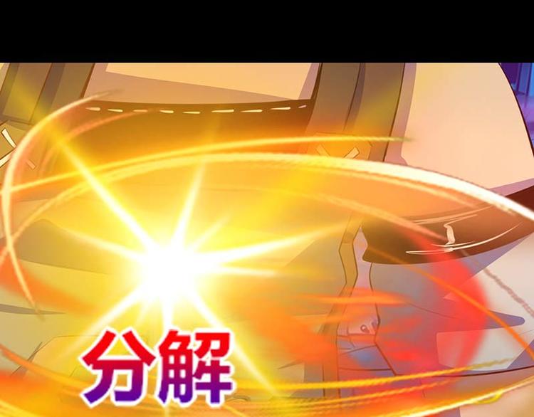 《我是个假的npc》第33话 第8页
