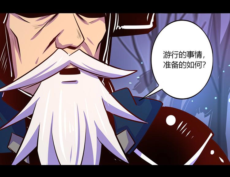 《我是个假的npc》第36话 第10页