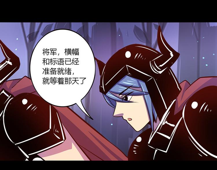 《我是个假的npc》第36话 第11页
