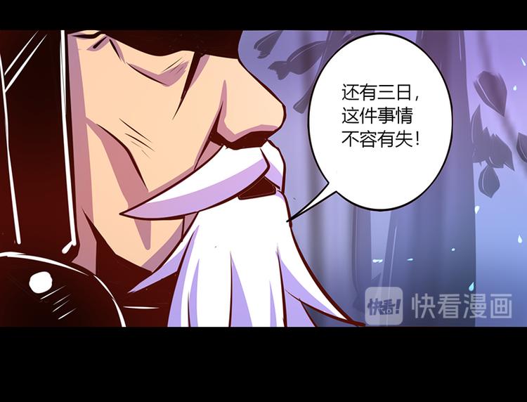 《我是个假的npc》第36话 第13页