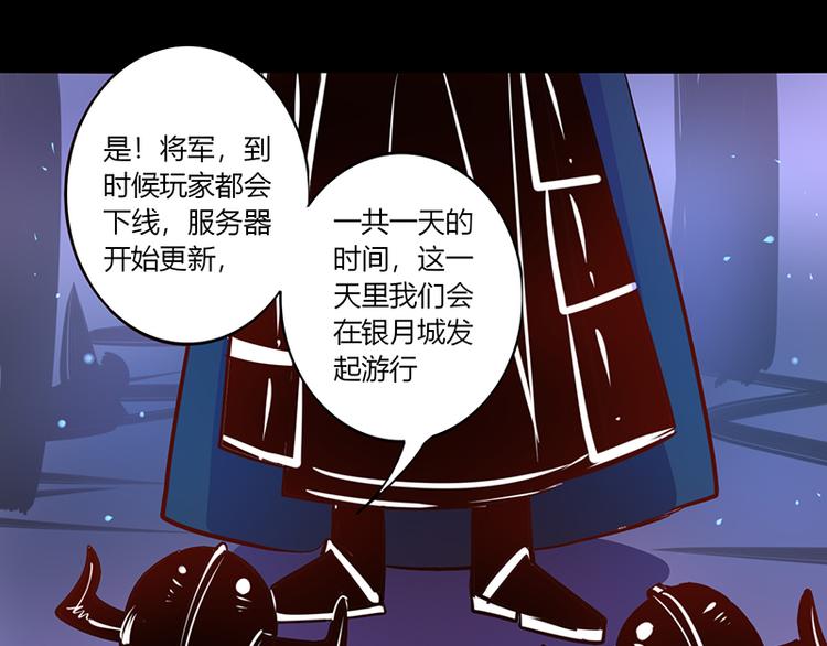 《我是个假的npc》第36话 第14页