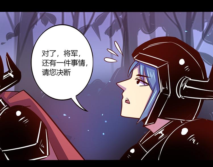 《我是个假的npc》第36话 第16页