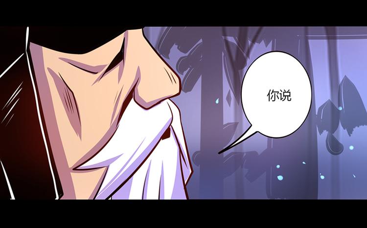 《我是个假的npc》第36话 第18页