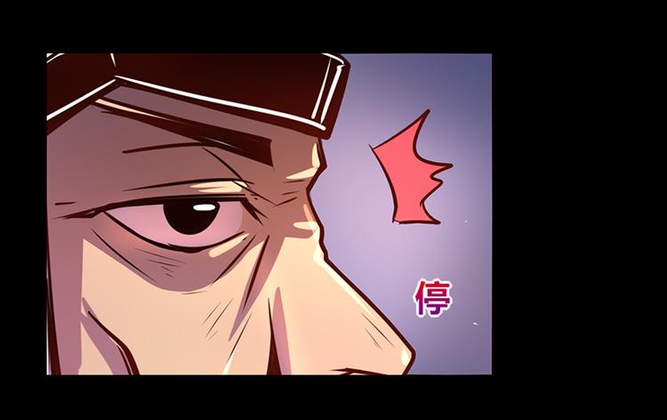 《我是个假的npc》第36话 第21页