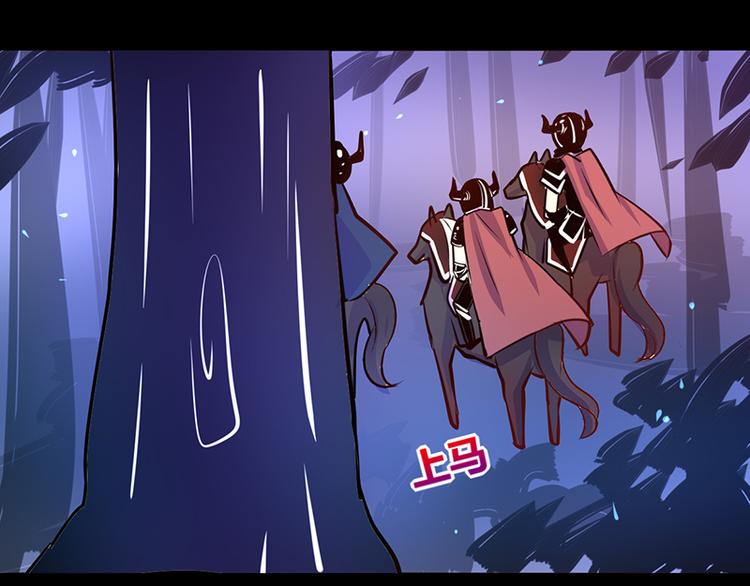 《我是个假的npc》第36话 第26页