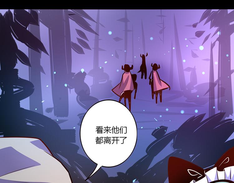 《我是个假的npc》第36话 第29页