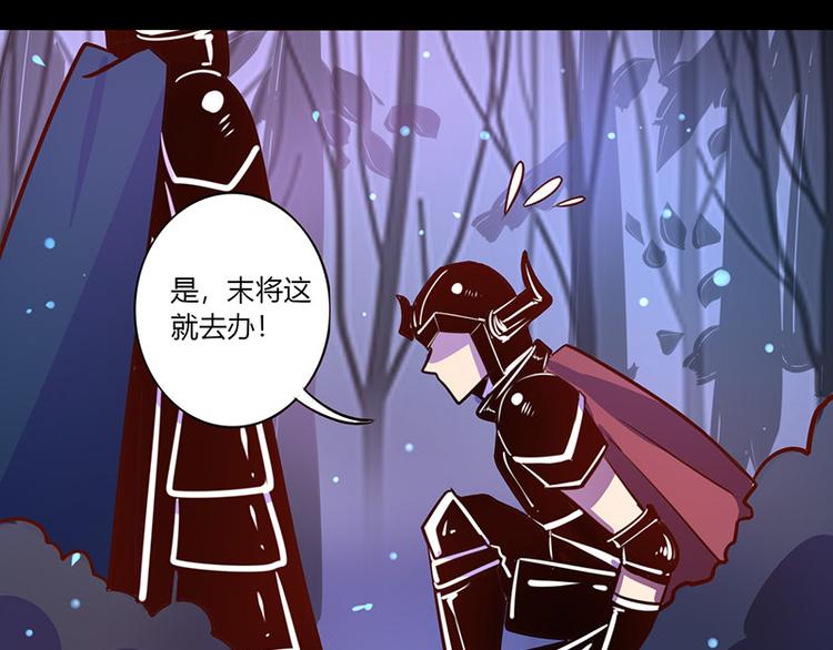 《我是个假的npc》第36话 第2页